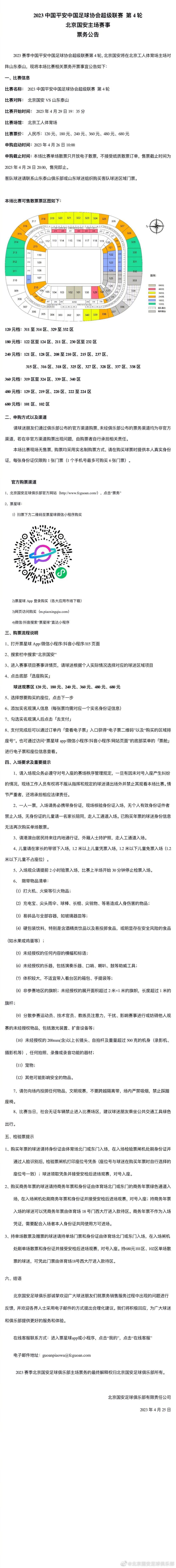 在皇马的公开训练中，他完全正常的完成了所有训练项目。